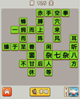 微信成语中状元第125关答案