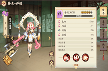 云梦四时歌太岁符灵阵容搭配、技能、属性介绍