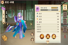 云梦四时歌蜃珧符灵阵容搭配、技能、属性介绍