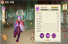 云梦四时歌山鬼符灵阵容搭配、技能、属性介绍