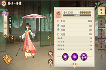 云梦四时歌桃瑶符灵阵容搭配、技能、属性介绍