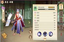 云梦四时歌牛魔獓因符灵阵容搭配、技能、属性介绍