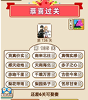 微信成语中状元第135关答案