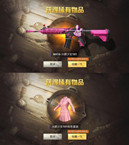 和平精英火箭少女101套装获取介绍