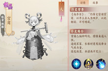 云梦四时歌宫商符灵阵容搭配、技能、属性介绍