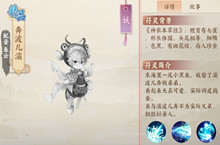 云梦四时歌奔波儿灞符灵阵容搭配、技能、属性介绍