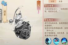云梦四时歌酒童符灵阵容搭配、技能、属性介绍