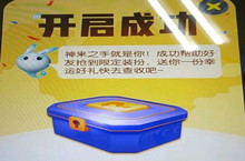 一起来捉妖御灵宝箱开启方法