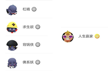 一起来捉妖人生赢家获得方法介绍