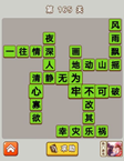 微信成语中状元第165关答案