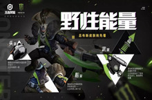 王者荣耀吕布野性能量皮肤上线时间介绍