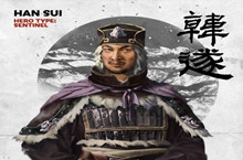 全面战争三国韩遂武将技能介绍