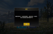 刺激战场亚服无法登录原因