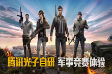 和平精英2019年儿童节活动内容