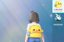 一起来捉妖小黄叽背包获得方法