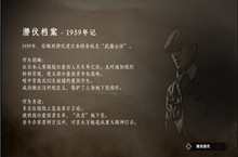 隐形守护者手游第一章太阳之影通关攻略