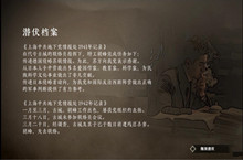 隐形守护者手游第四章修罗场结局通关攻略