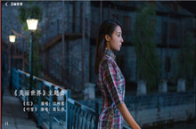 隐形守护者手游第八章美丽世界结局通关攻略