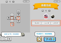 微信成语小秀才第1关答案