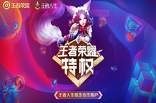 王者荣耀正式服5月28日更新内容