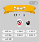 微信成语小秀才第3关答案