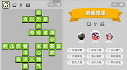 微信成语小秀才第7关答案