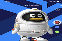 qq个人轨迹转发到微信朋友圈教程