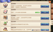 妖精的尾巴魔导少年公会玩法介绍