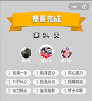 微信成语小秀才第24关答案