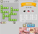 微信成语小秀才第46关答案