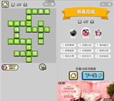 微信成语小秀才第47关答案