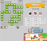 微信成语小秀才第49关答案