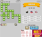 微信成语小秀才第50关答案