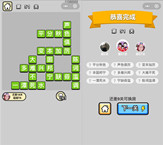 微信成语小秀才第51关答案