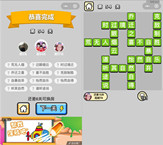 微信成语小秀才第54关答案