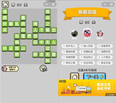 微信成语小秀才第56关答案