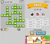 微信成语小秀才第57关答案