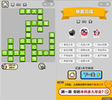 微信成语小秀才第59关答案