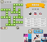 微信成语小秀才第60关答案