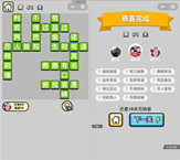 微信成语小秀才第61关答案