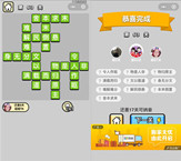 微信成语小秀才第63关答案