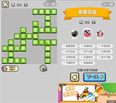 微信成语小秀才第64关答案