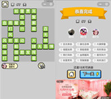 微信成语小秀才第67关答案