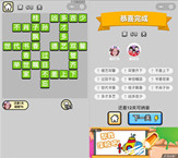 微信成语小秀才第68关答案