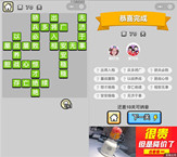 微信成语小秀才第70关答案