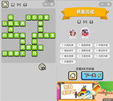 微信成语小秀才第71关答案