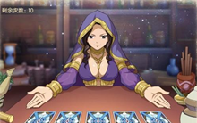 妖精的尾巴魔导少年卡娜占卜介绍