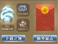 妖精的尾巴魔导少年新手礼包介绍