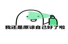 原谅宝app使用介绍