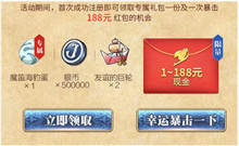 妖精的尾巴魔导少年微信礼包介绍